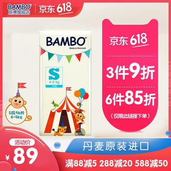 BAMBO紙尿褲