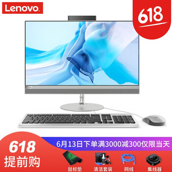 聯(lián)想 520-22  一體機(jī)