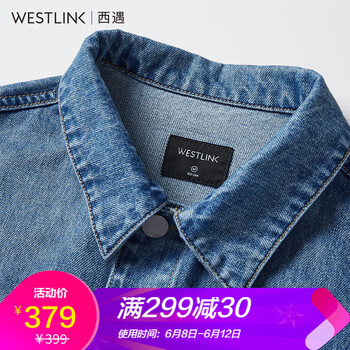 西遇（Westlink） 方領(lǐng) 長(zhǎng)袖 女 短外套 拼接，拼色
