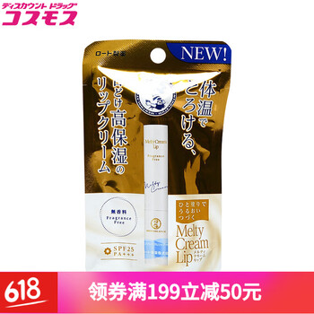 滋潤唇膏，讓你告別尷尬