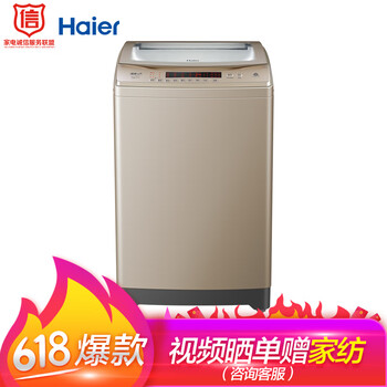 海爾（Haier） 波輪式 全自動 洗衣機 ES100BZ969