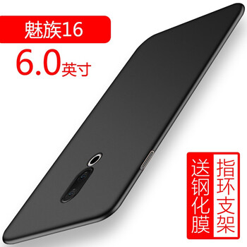 A-ZJER 魅族16th系列 手機(jī)殼/保護(hù)套