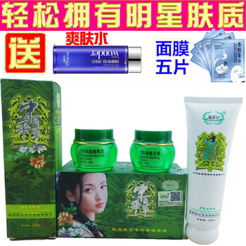 麗美洗面奶