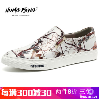 悍風(fēng)（HUMGFENG）男士白色 