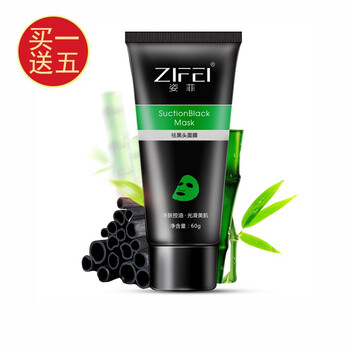 姿菲（ZIFEI）面膜清潔，去黑頭