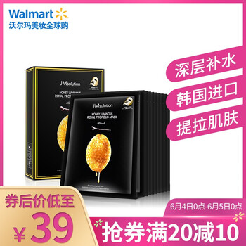 水光面膜美白