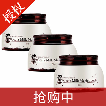 澳洲山羊奶面霜