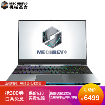 背光筆記本，游戲玩家的標(biāo)配
