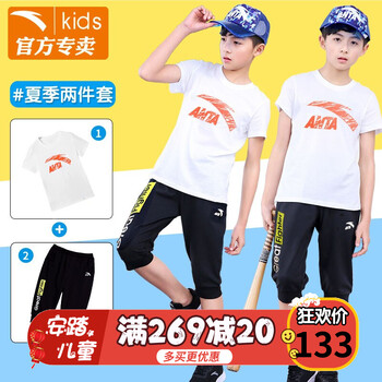 安踏kids男