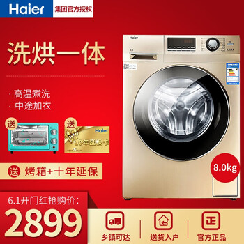 智能滾筒洗衣機，潔凈生活兩不誤