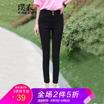 大碼高彈力打底褲