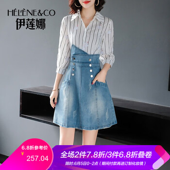 女豎條紋短裙