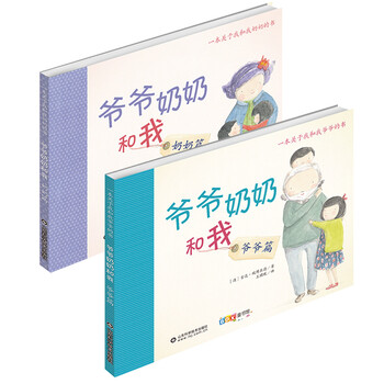 奶奶套裝