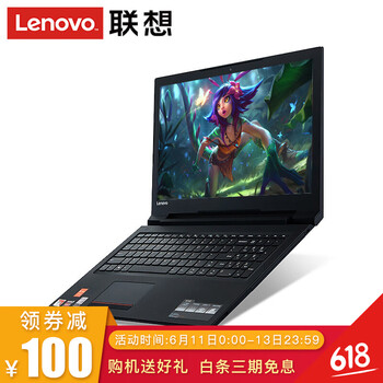 聯想（Lenovo） 聯想筆記本電腦  15.5英寸 筆記本