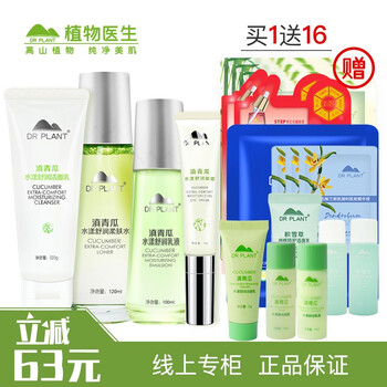 敏感肌膚補水修復