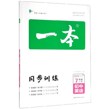 一本2020