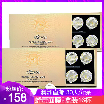 eaoron,eaoron,排名,面膜,濕面,排行榜,推薦