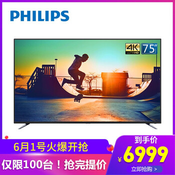 飛利浦70寸