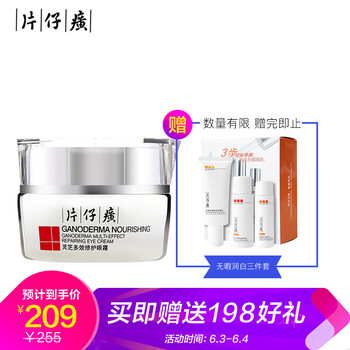 補水保濕補水眼霜