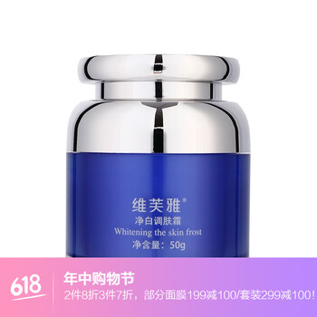 維芙雅verera