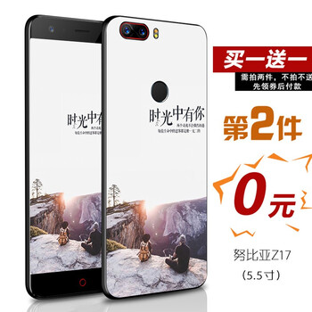 好機友 努比亞z17/s 手機殼/保護套