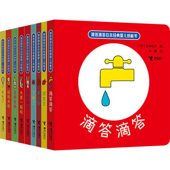 嬰兒紙板書