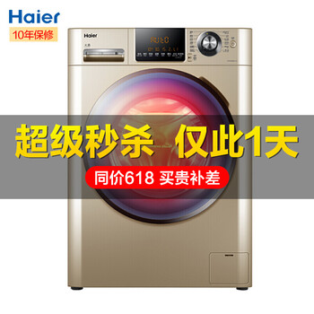 海爾（Haier）G100868B12G
