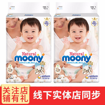 尤妮佳正品包裝