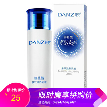 丹姿乳液
