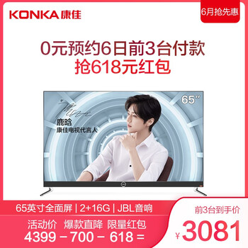 平板電音箱