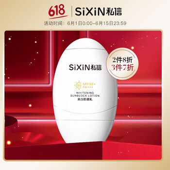 防曬噴霧，讓肌膚不再干燥