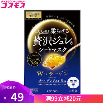 怎么樣,日本,果凍,日本,膠原,膠原,果凍,面膜,面膜