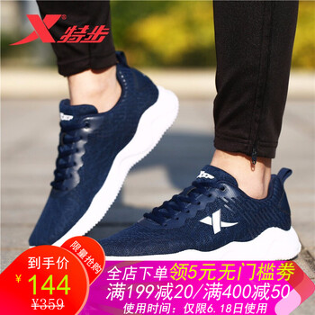 特步（XTEP）跑步鞋蘭/白 （9810） 