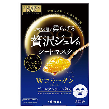 佑天蘭（Utena）面膜美白，補(bǔ)水保濕，提拉緊致，提亮膚色
