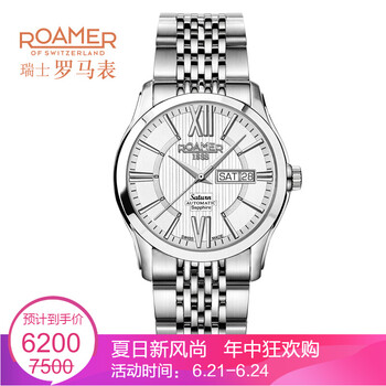 ROAMER自動機械表