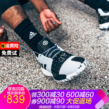 阿迪達(dá)斯（adidas）籃球鞋[僅剩40]哈登3代 創(chuàng)世雙生白色G54765 