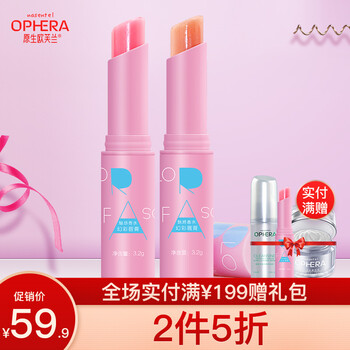 淡色潤唇膏