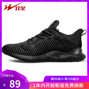 雙星（DOUBLE STAR）跑步鞋迷彩黑加絨（男款） 