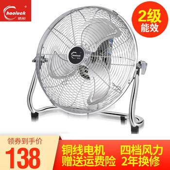 皓彩（haoluck） FE-40B 電風扇
