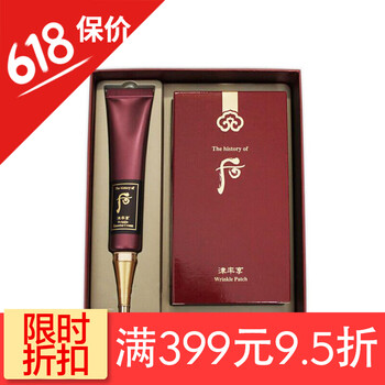 whoo去皺