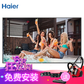 海爾電視60英寸
