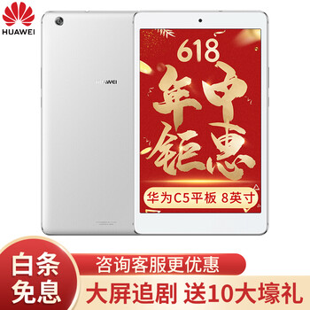 高清平板電腦，辦公娛樂兩不誤！
