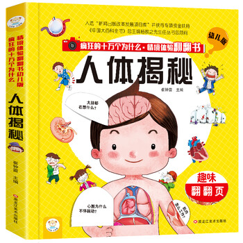 書十萬個為什么