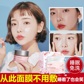 泉兮（QUARXERY）面膜控油平衡，補(bǔ)水保濕，細(xì)致毛孔，提拉緊致，舒緩修復(fù)，提亮膚色