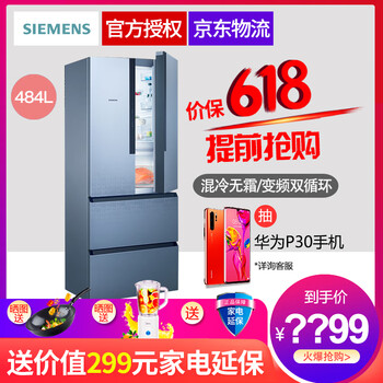 西門子（SIEMENS） KM48ES90TI  冰箱
