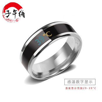 溫度戒指