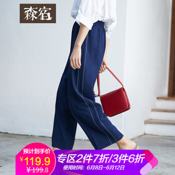 森宿 中腰 直筒褲 女 長(zhǎng)褲 休閑褲