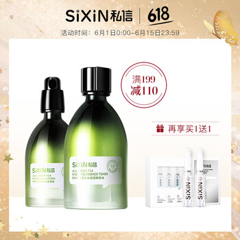 綠茶套盒