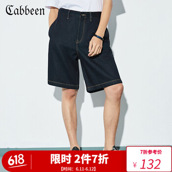 卡賓（CABBEEN） 寬松褲 商務(wù)休閑 男士牛仔褲