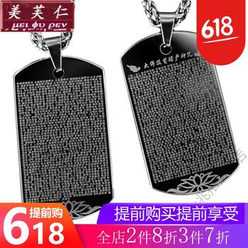 大悲咒項(xiàng)鏈